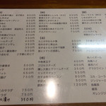 四季肴酒家 きなり - H27.08.12　料理メニュー