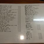 四季肴酒家 きなり - H27.08.12　酒メニュー