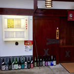 四季肴酒家 きなり - H27.08.12　入口
