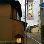 四季肴酒家 きなり - H27.08.12　看板