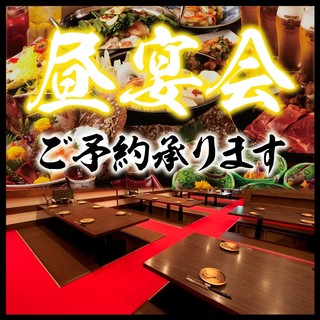 昼飲み・昼宴会大歓迎！ご予約・お問い合わせお気軽に♪