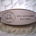 Vertu - エンブレム