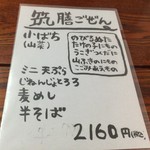 日本料理 筑膳 - 