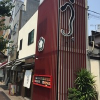 入谷鬼子母神門前のだや - 