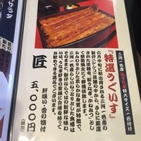入谷鬼子母神門前のだや - 