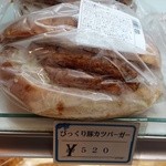 道の駅 つるた 鶴の里 あるじゃ - こんな商品もあったな