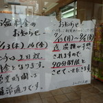 まんぷく太郎 - お知らせ