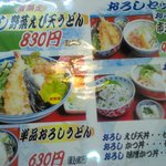 うどん市 - 