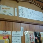 元祖美唄焼鳥 三船 - 