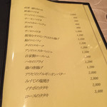 グリルフレンチ - 