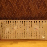 神戸串あげ SAKU - 