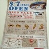 パン生活 保土ヶ谷店