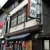 麺屋　宮坂商店 上諏訪駅前店