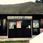 だんだん茶屋 - NPO法人が運営する段畑を守ろう会！