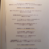 キメラ - 2015.8.ランチ