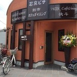 Ishigama Piza Kafe Dainingu Kaito - 