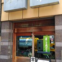 てんぷら天松 日本橋店 - 