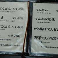 てんぷら天松 日本橋店 - 