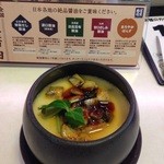 はま寿司 - うなぎの茶碗蒸し