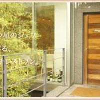 レストラン ヒロミチ - 