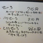 そば屋 けん豆 - 2015.8月