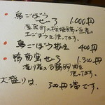 そば屋 けん豆 - 2015.8月