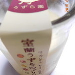 室蘭うずら園 - 