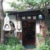 天野屋