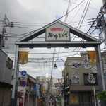 ひみつ堂 - 猫や谷中商店街で有名な谷中エリアへと入ります。