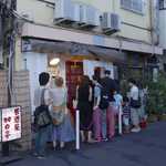 ひみつ堂 - 程なくしてひみつ堂があります。※初めて訪問したのは秋だった事もあってあまり混雑していませんでしたが、夏に訪問した時は整理券を手渡される事もあります。