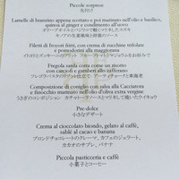 エノテーカ ピンキオーリ 名古屋 - 本日のランチ