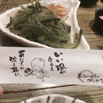 わたんじ通堂町 - 海ぶどう