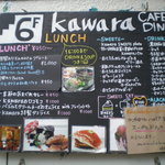 kawara CAFE＆DINING - 看板