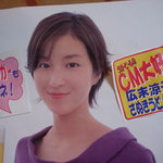 山越うどん - ﾌﾞﾚｲｸの基は2003年のﾎﾟｽﾀｰ　TVCMでのうどん打ち　教えたのが山越