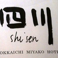 中国料理 四川 - 