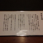 知客茶家 - ～知客茶家～
      早雲豆腐とは！