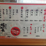 楠本屋 - メニュー