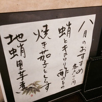 うなぎ川勢 - ランチおつまみメニュー