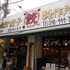 ダンダダン酒場 蕨店