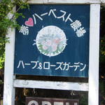 喫茶 ラ テール - 看板