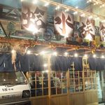 はまぐり水族館 - 外観