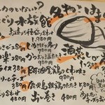 はまぐり水族館 - メニュー