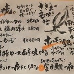 はまぐり水族館 - メニュー