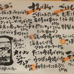 はまぐり水族館 - メニュー