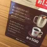 コメダ珈琲店 - コメダ珈琲店 法隆寺店