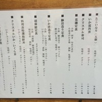 河太郎 中洲本店 - メニュー