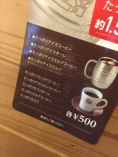 コメダ珈琲店 - コメダ珈琲店 法隆寺店