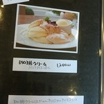 KANON PANCAKES　 - 札幌　茶房かのん　8月のパンケーキ