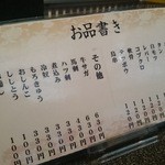 Yakitori Samon - 