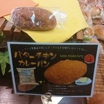 Yuko Pu - バターチキンカレーパン